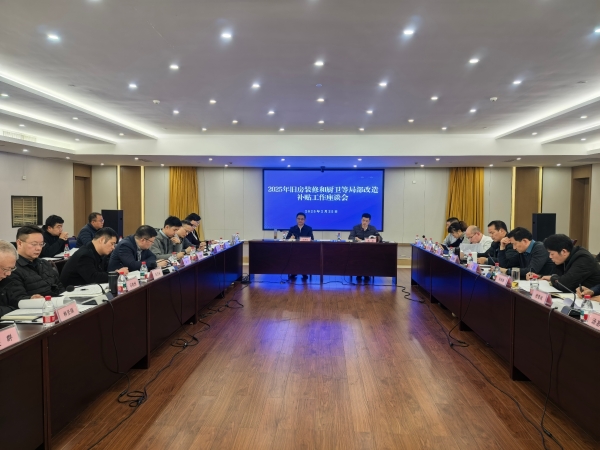 会议整体照片.jpg